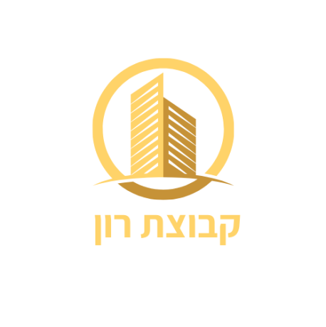 קבוצת רון (5)